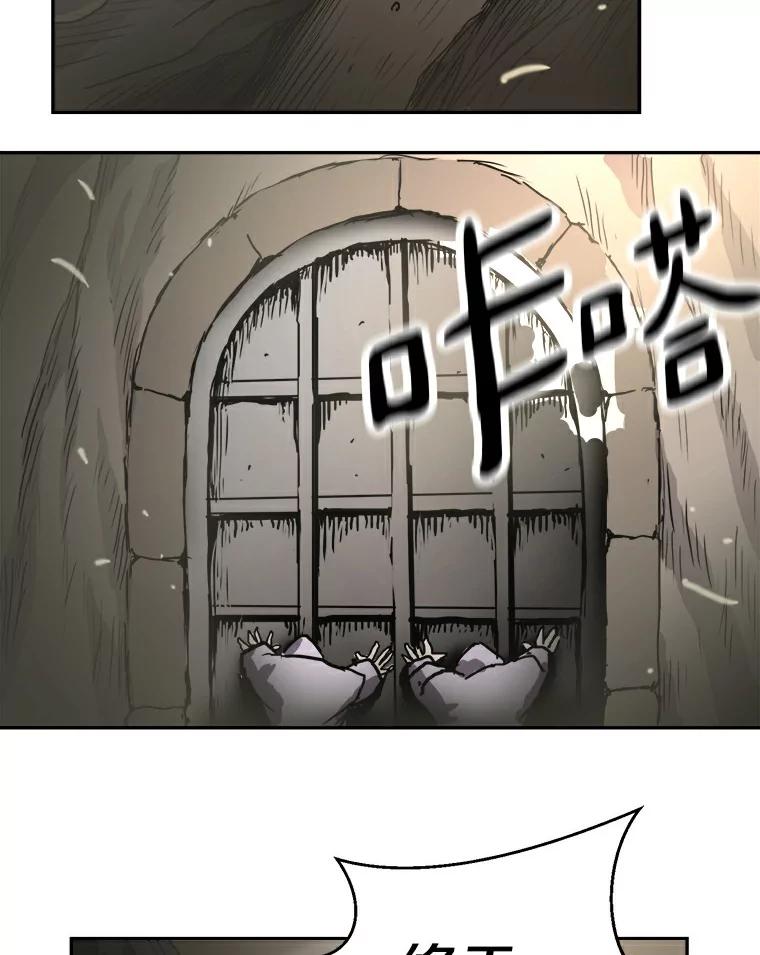 《无火之界》9.逃之夭夭 第35页