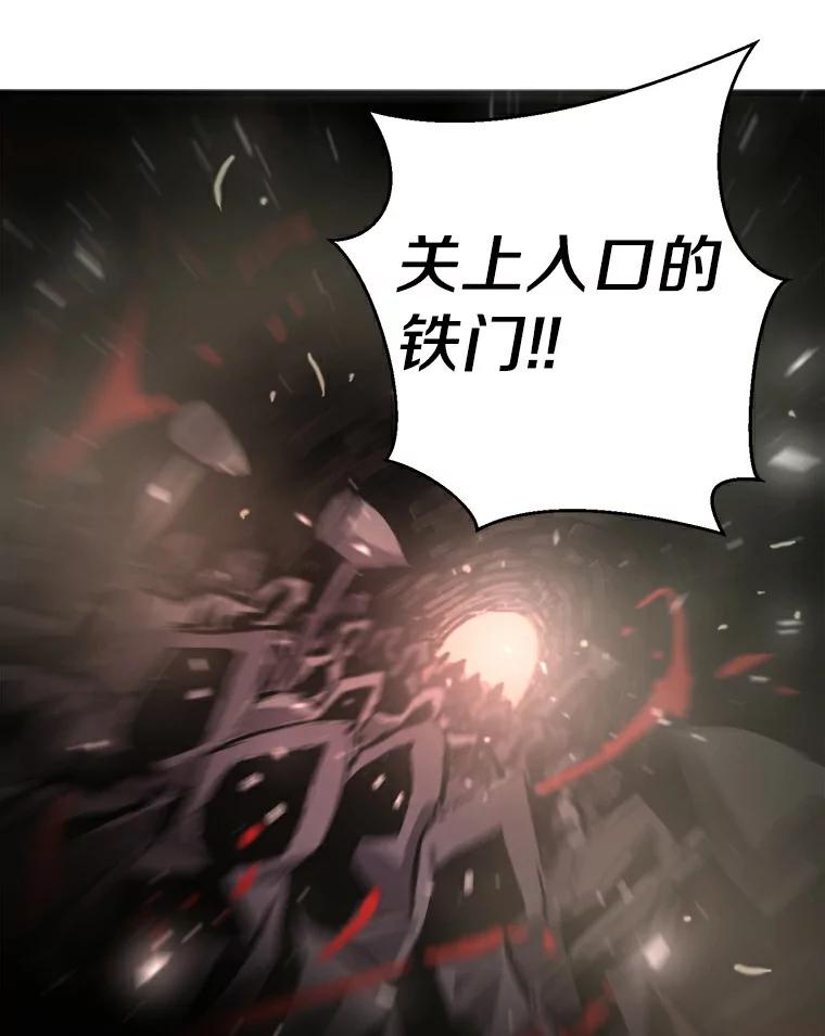 《无火之界》9.逃之夭夭 第33页