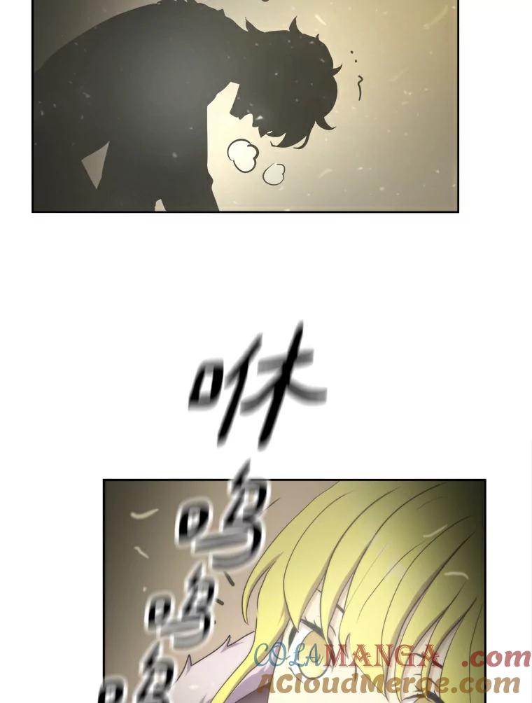 《无火之界》9.逃之夭夭 第58页