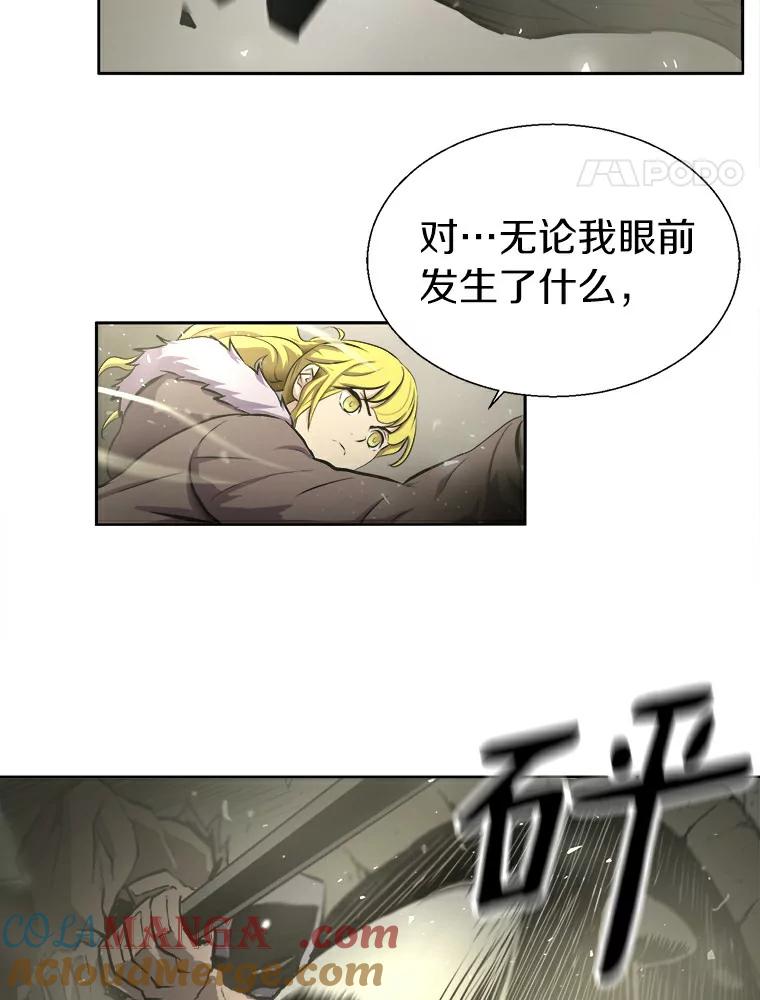 《无火之界》9.逃之夭夭 第22页