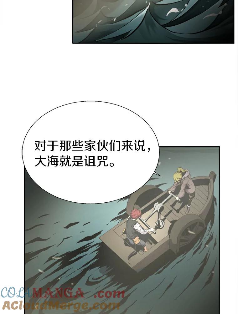 《无火之界》9.逃之夭夭 第52页