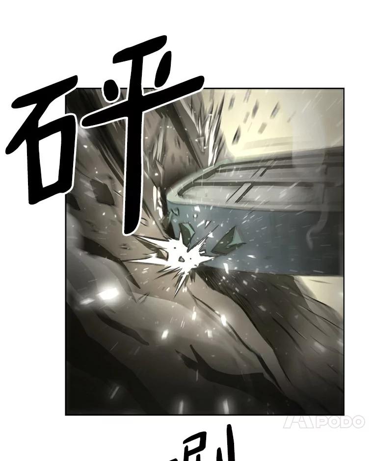 《无火之界》9.逃之夭夭 第42页