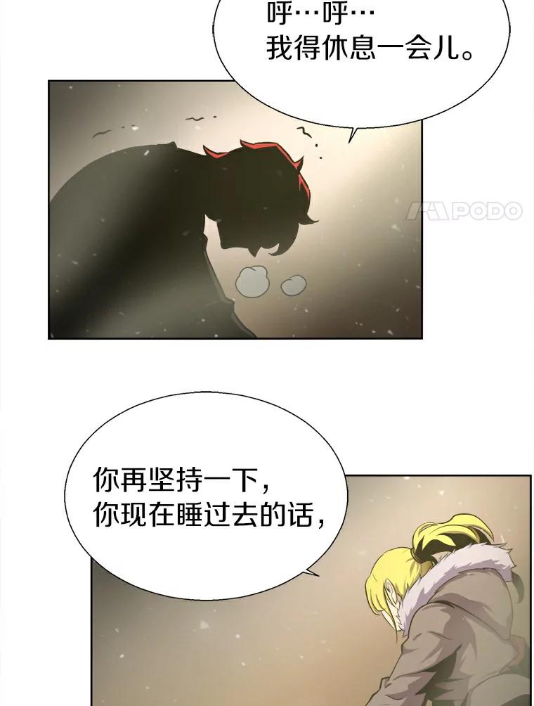 《无火之界》9.逃之夭夭 第56页