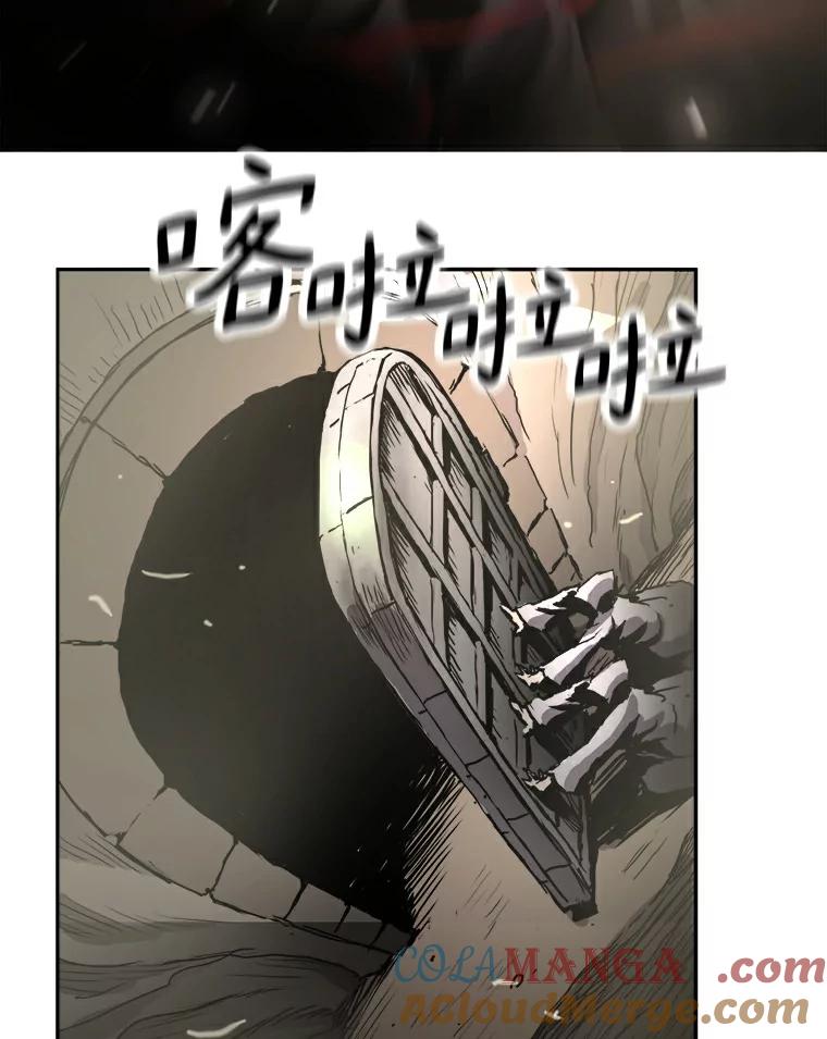 《无火之界》9.逃之夭夭 第34页