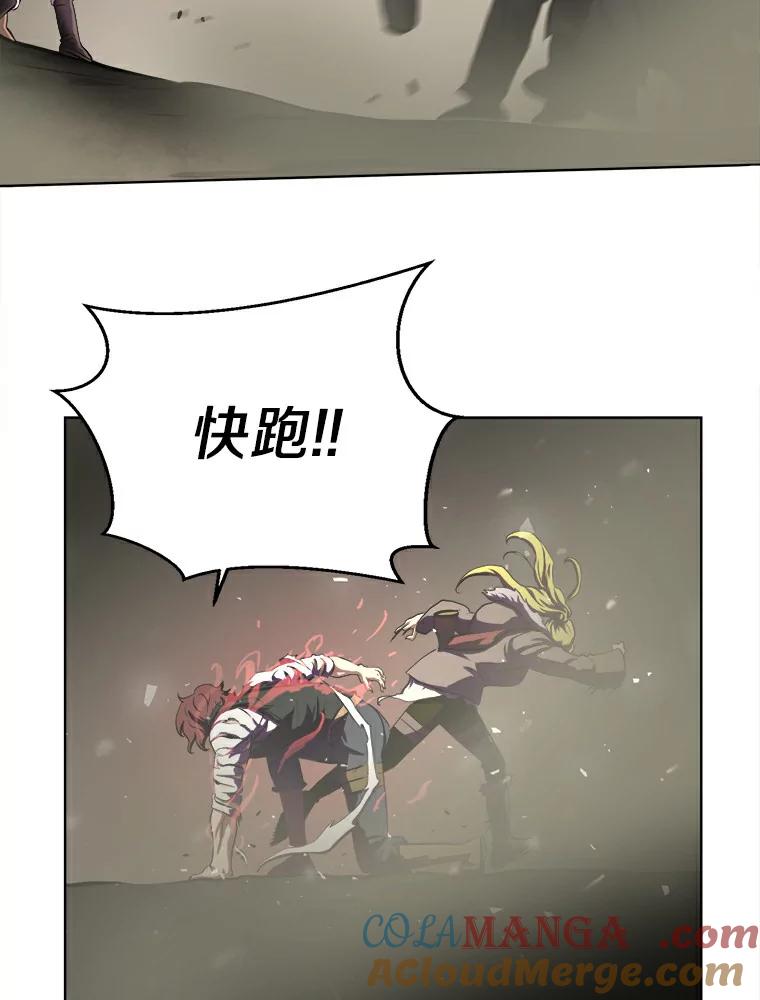 《无火之界》9.逃之夭夭 第16页