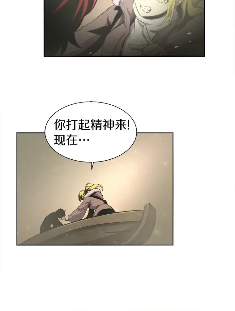 《无火之界》9.逃之夭夭 第60页