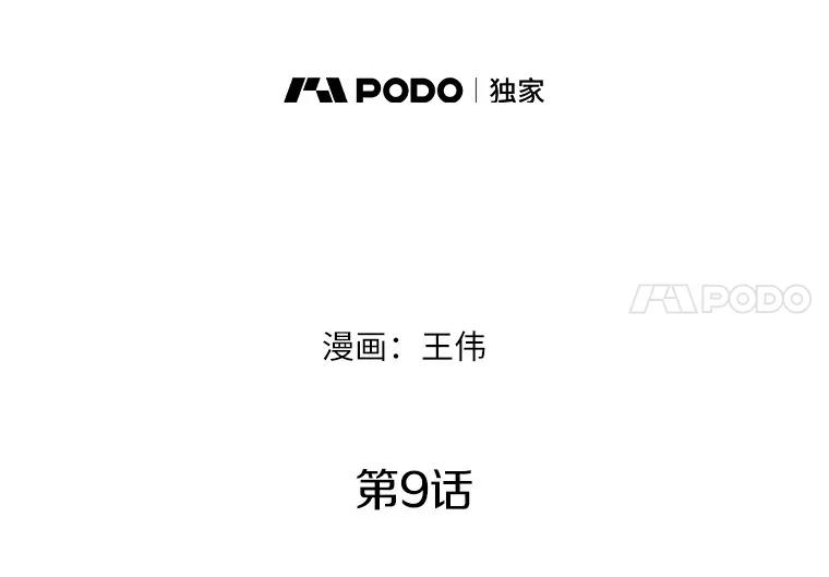 《无火之界》9.逃之夭夭 第5页