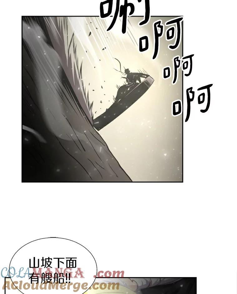 《无火之界》9.逃之夭夭 第43页