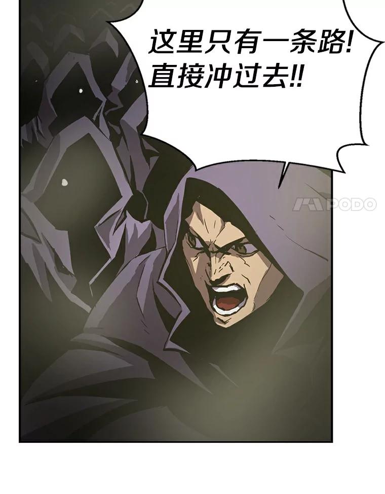《无火之界》9.逃之夭夭 第12页