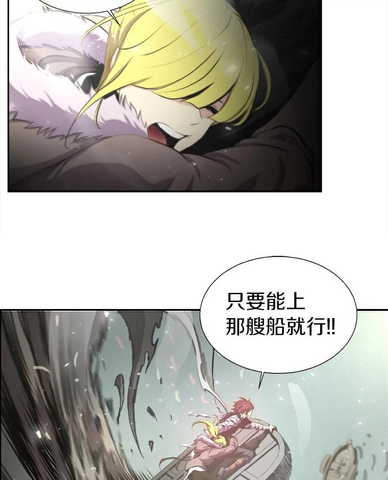 《无火之界》9.逃之夭夭 第44页