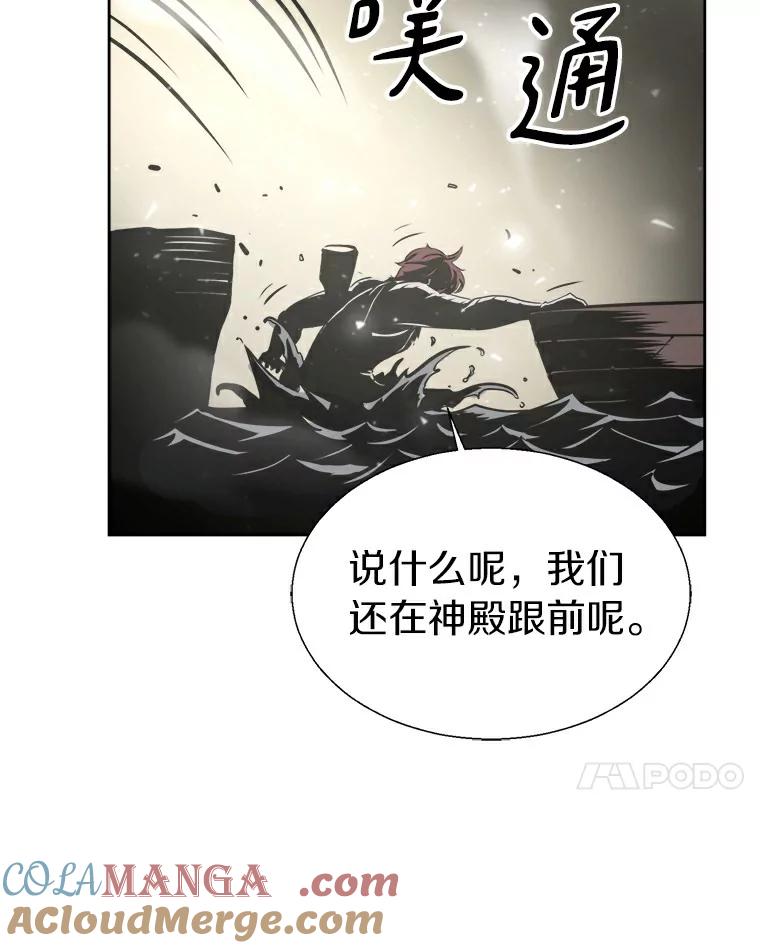 《无火之界》9.逃之夭夭 第49页