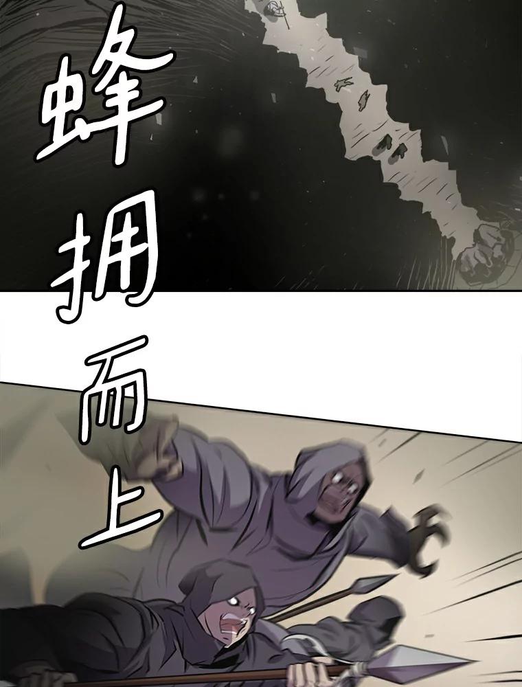 《无火之界》9.逃之夭夭 第14页