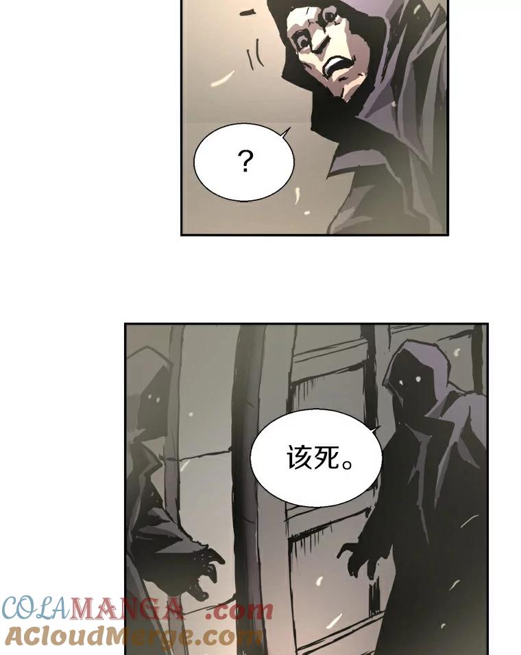 《无火之界》9.逃之夭夭 第37页