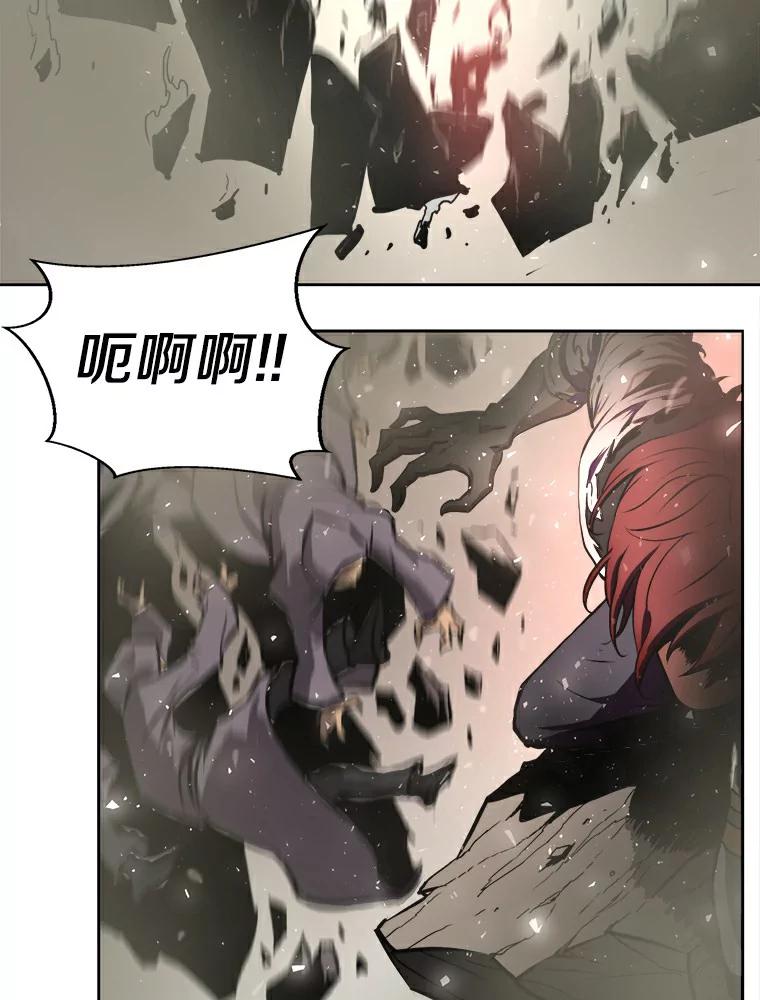 《无火之界》9.逃之夭夭 第21页