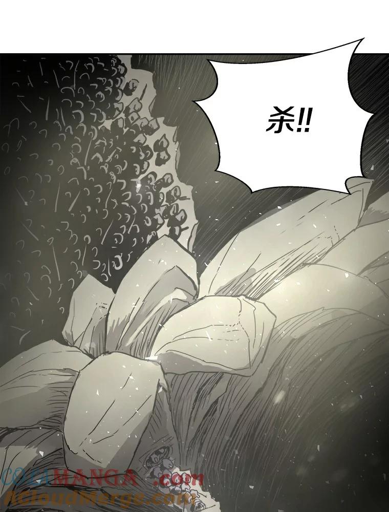 《无火之界》9.逃之夭夭 第13页