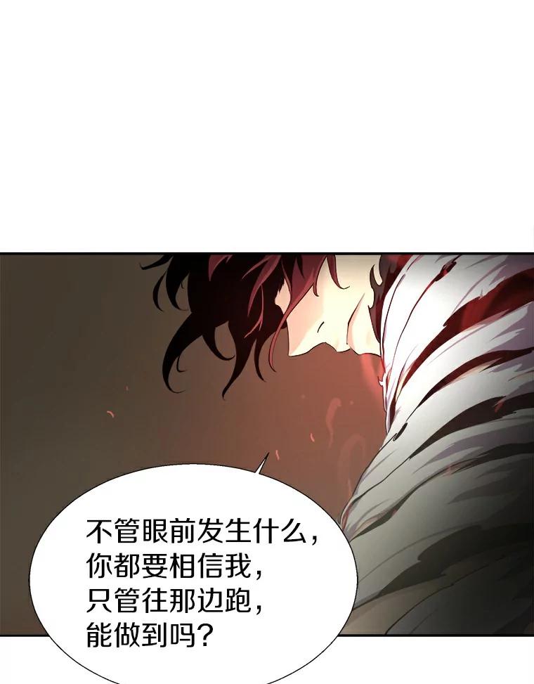 《无火之界》9.逃之夭夭 第6页