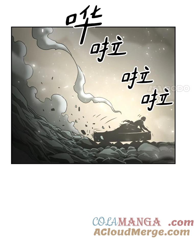 《无火之界》9.逃之夭夭 第46页