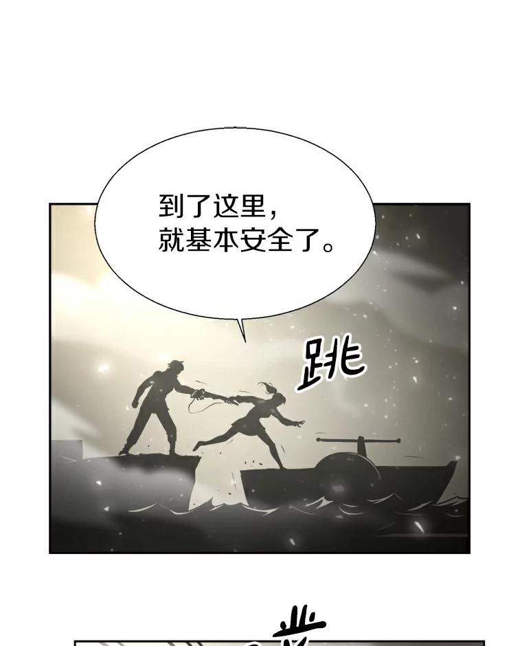 《无火之界》9.逃之夭夭 第48页
