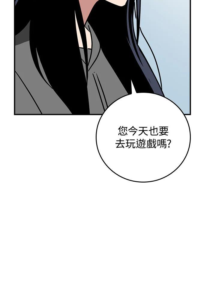 《大魔导士直播中》第93话 第126页