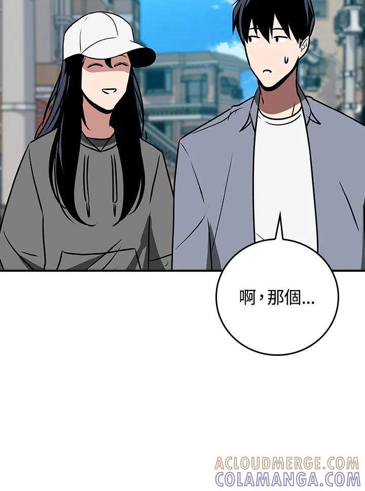 《大魔导士直播中》第93话 第129页
