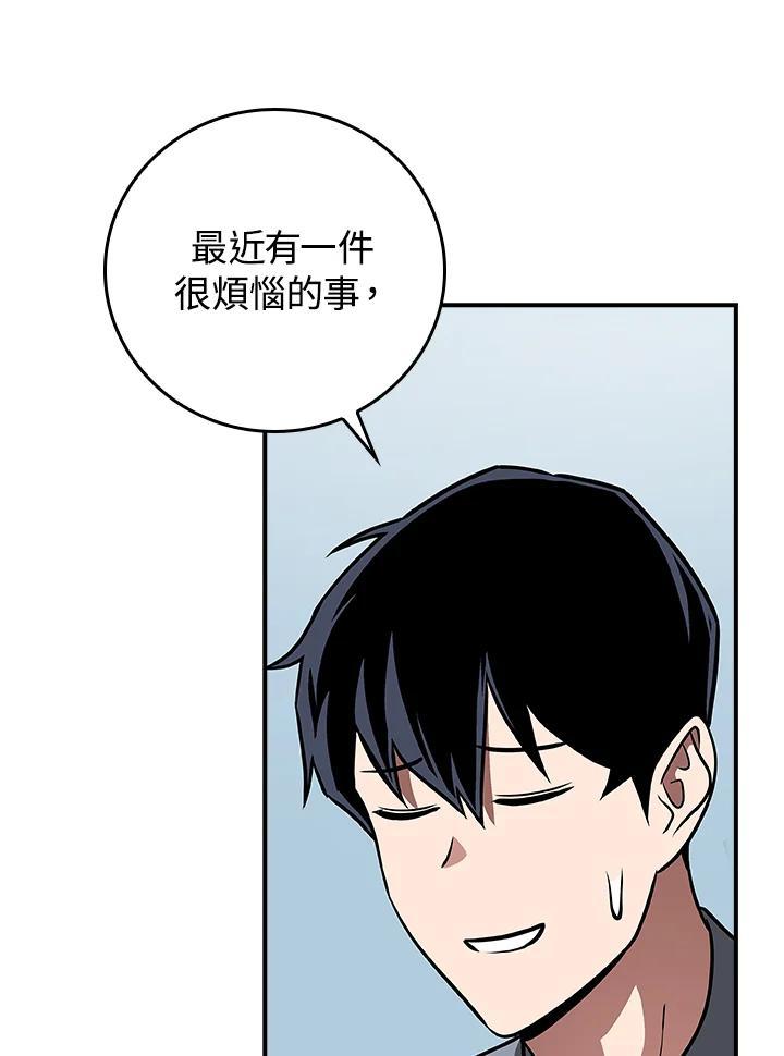 《大魔导士直播中》第93话 第130页