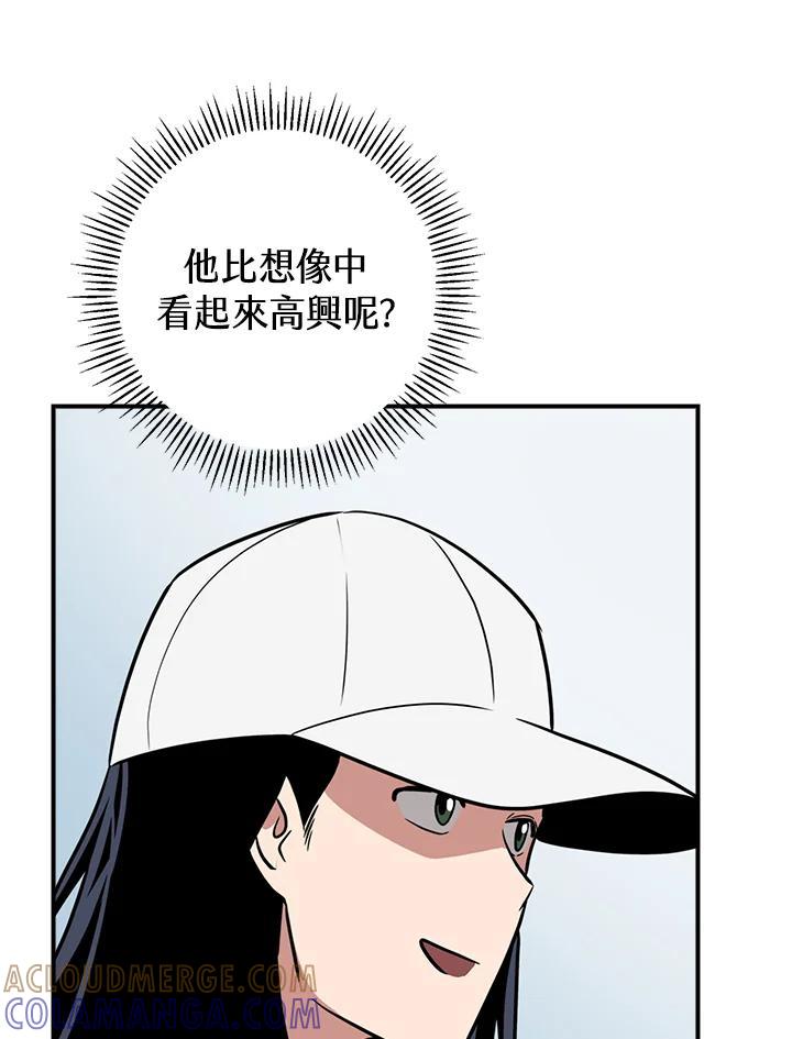 《大魔导士直播中》第93话 第125页