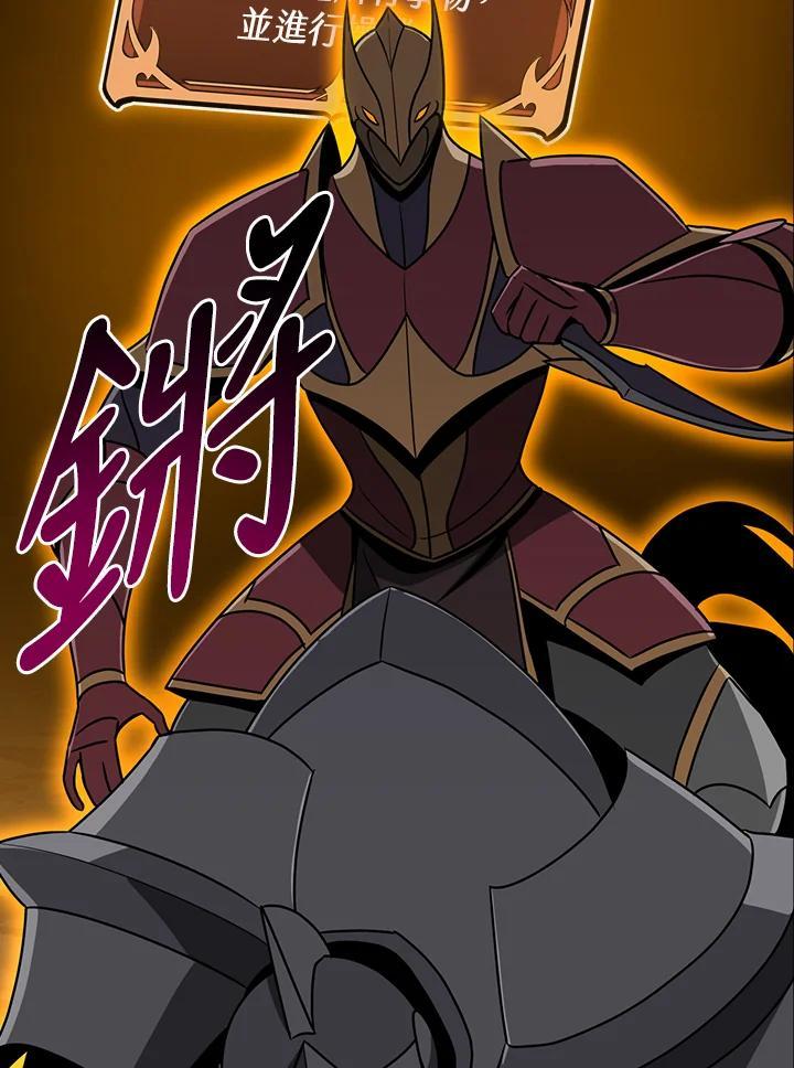 《大魔导士直播中》第94话 第23页