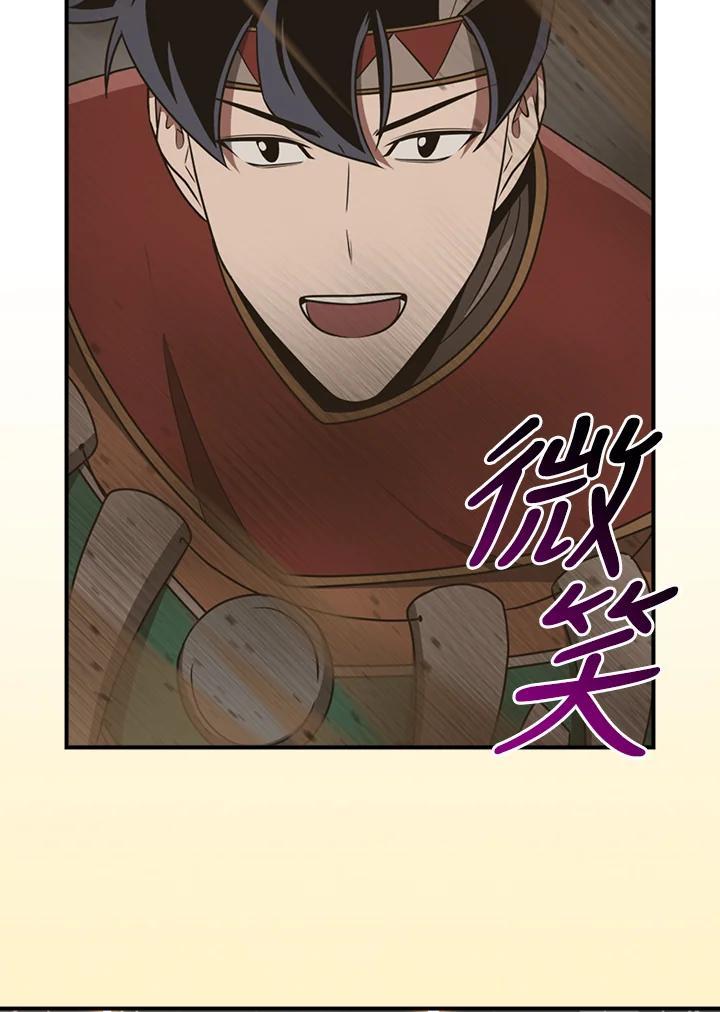 《大魔导士直播中》第94话 第6页