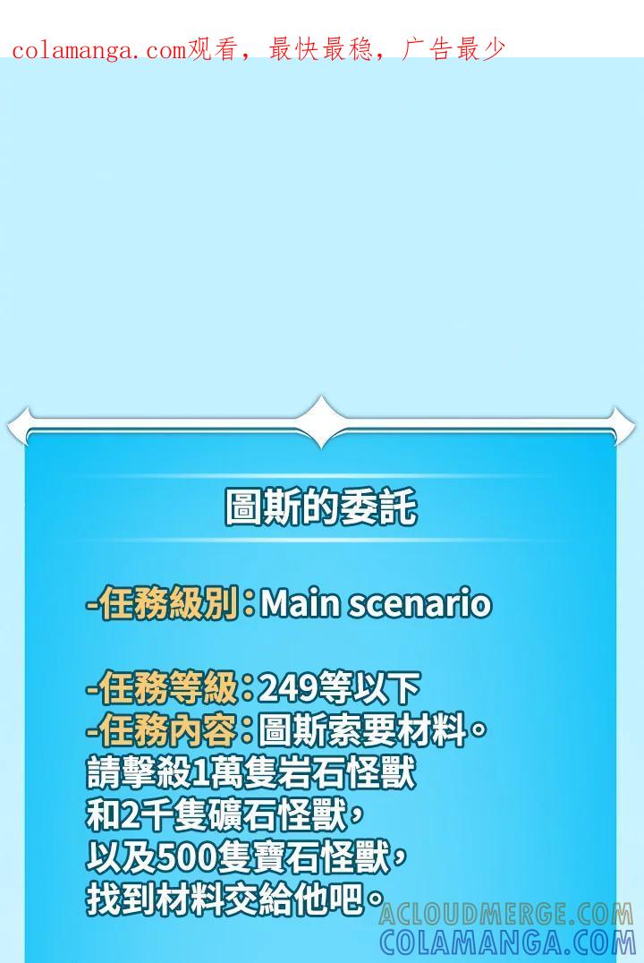 《大魔导士直播中》第94话 第1页