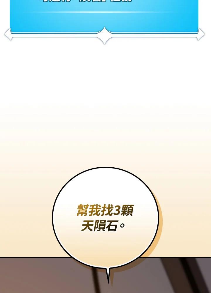《大魔导士直播中》第94话 第94页