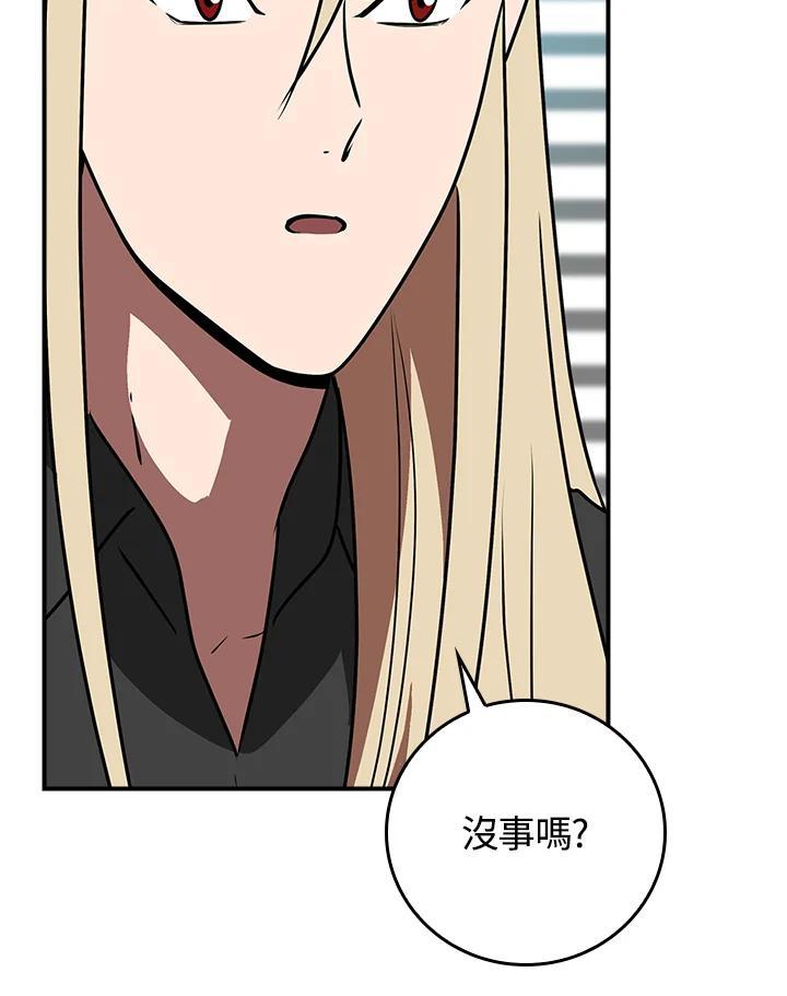 《大魔导士直播中》第94话 第124页