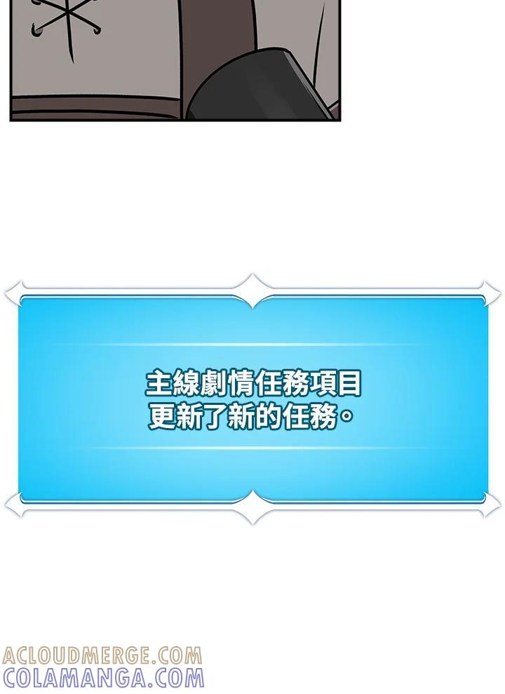 《大魔导士直播中》第94话 第89页