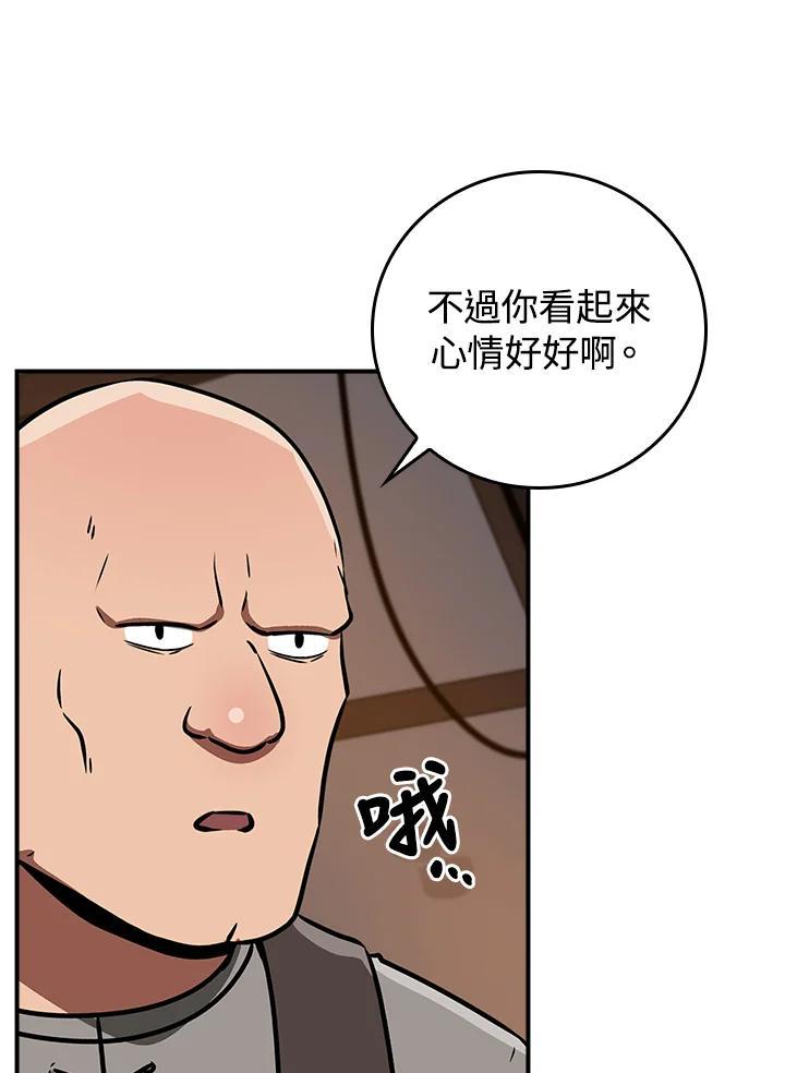 《大魔导士直播中》第94话 第88页