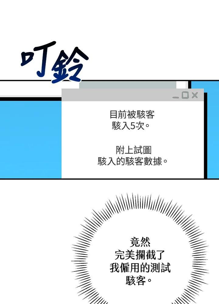 《大魔导士直播中》第94话 第47页
