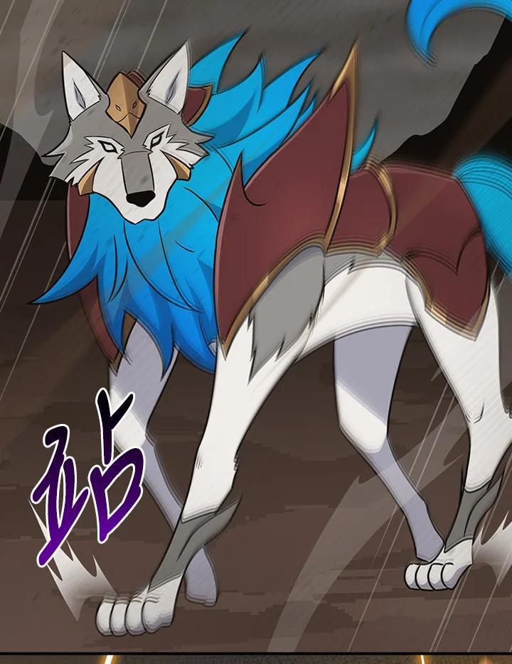 《大魔导士直播中》第94话 第12页