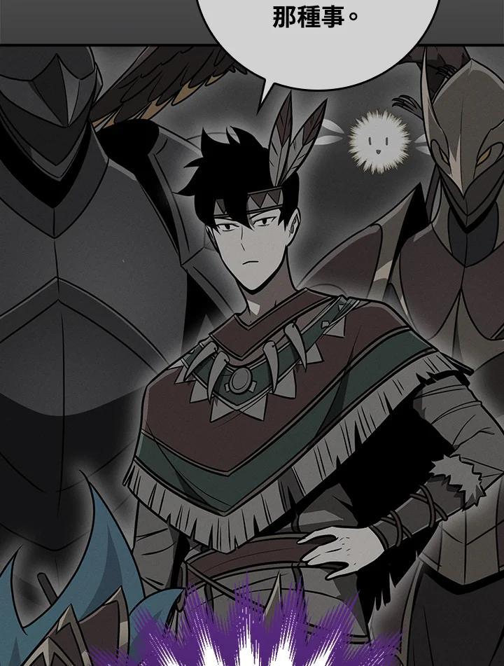 《大魔导士直播中》第94话 第42页