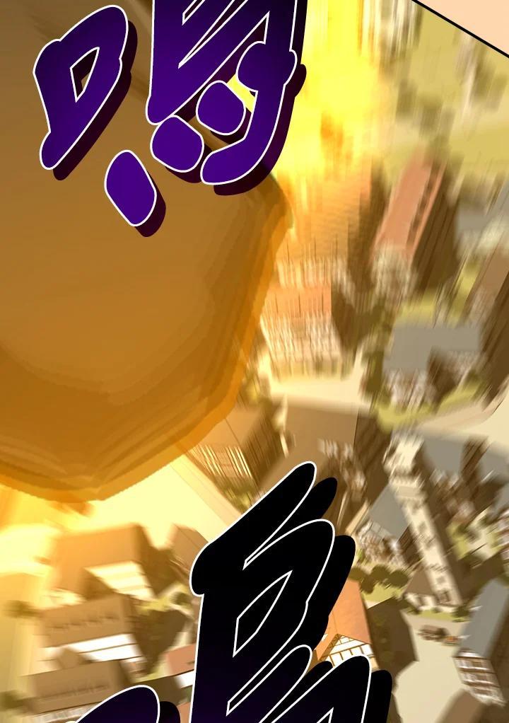 《大魔导士直播中》第94话 第106页