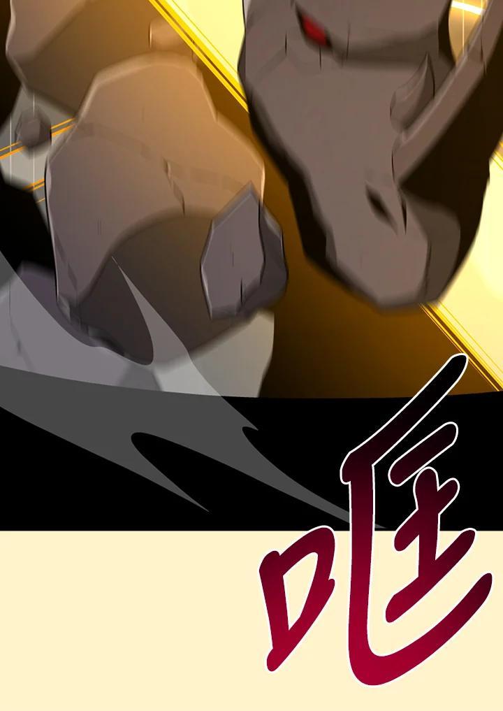 《大魔导士直播中》第94话 第10页