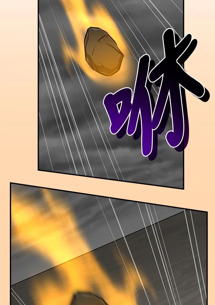 《大魔导士直播中》第94话 第104页