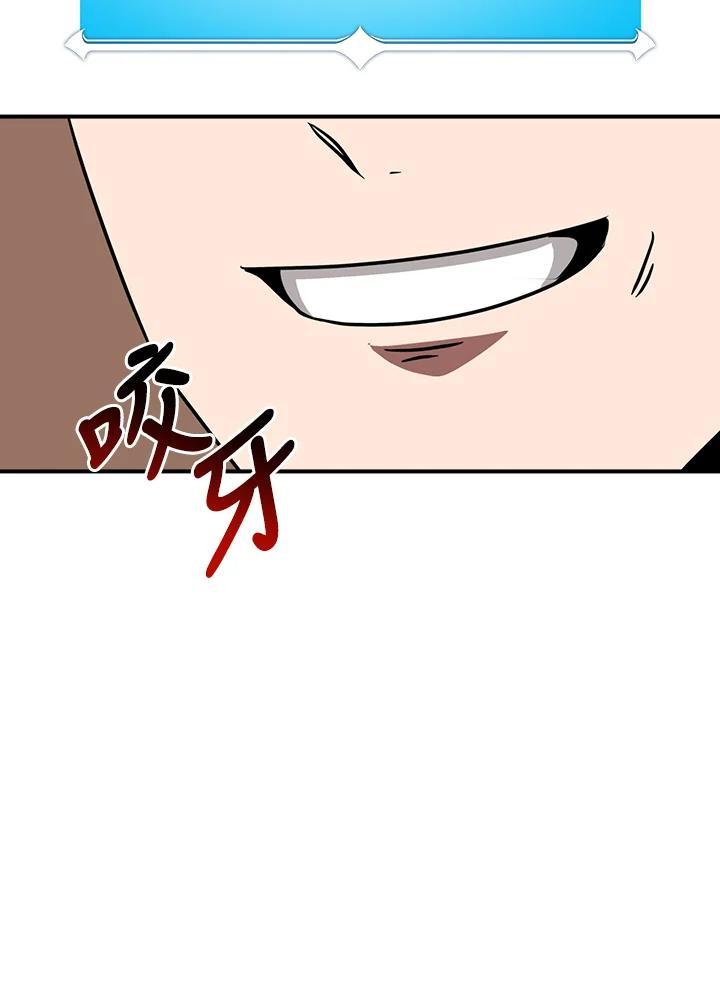 《大魔导士直播中》第94话 第99页