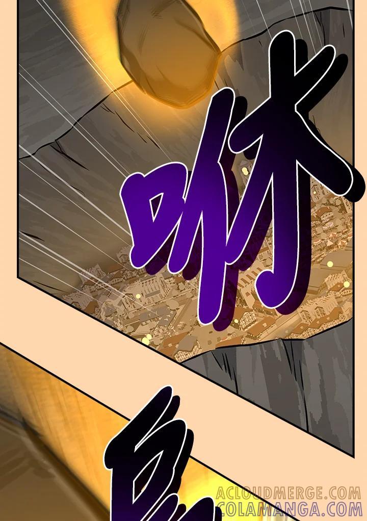 《大魔导士直播中》第94话 第105页