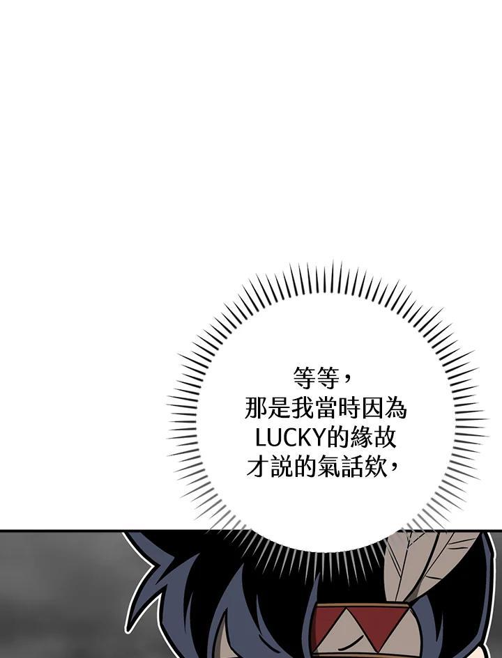 《大魔导士直播中》第94话 第63页