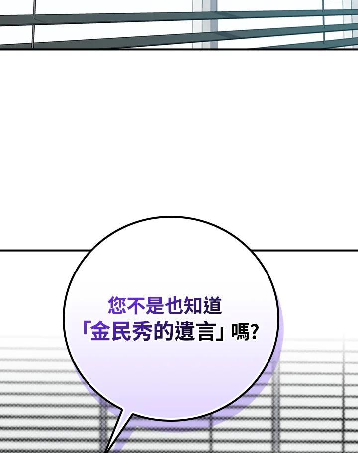 《大魔导士直播中》第94话 第126页