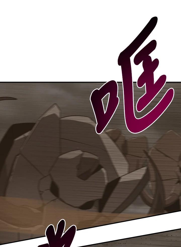 《大魔导士直播中》第94话 第111页
