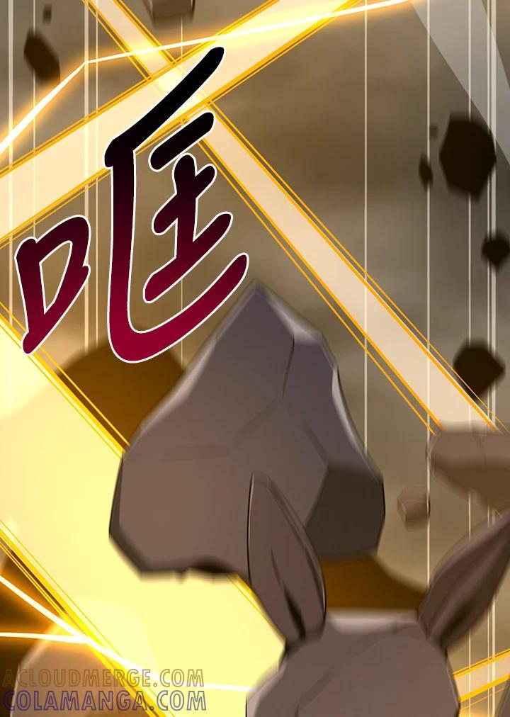 《大魔导士直播中》第94话 第9页