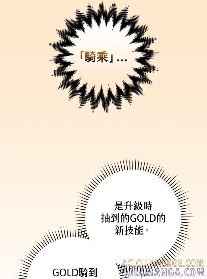 《大魔导士直播中》第94话 第21页