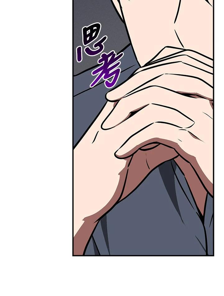 《大魔导士直播中》第94话 第36页