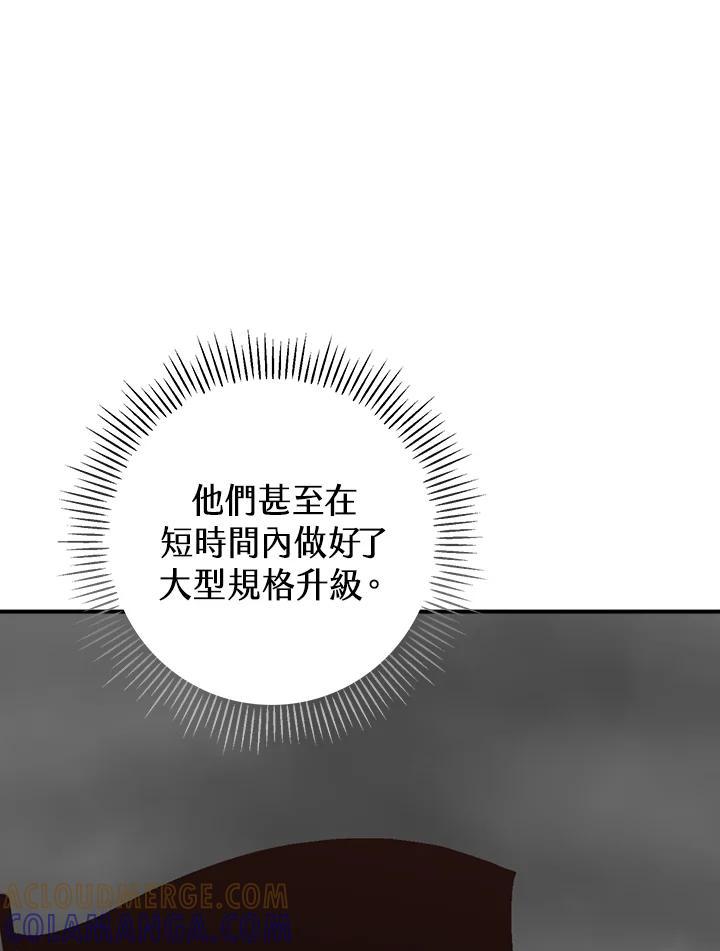 《大魔导士直播中》第94话 第37页