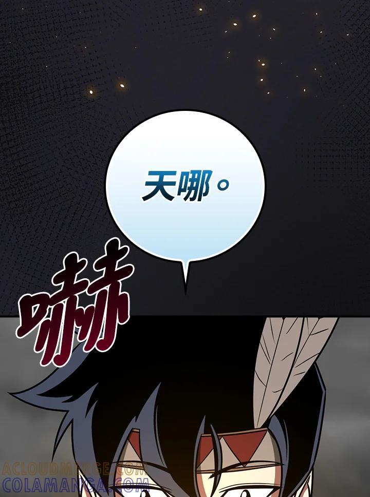 《大魔导士直播中》第94话 第29页