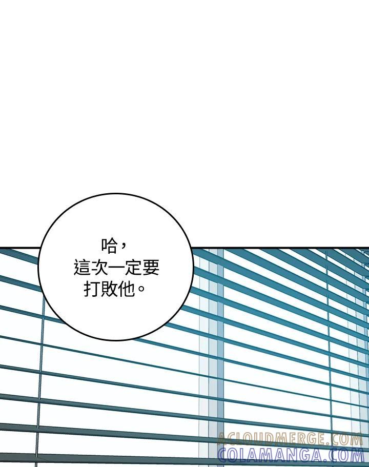 《大魔导士直播中》第94话 第125页